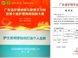 水蜜桃网站APP在线观看陈仁英女士：为千名护理人员分享如何打造个人创新品牌！